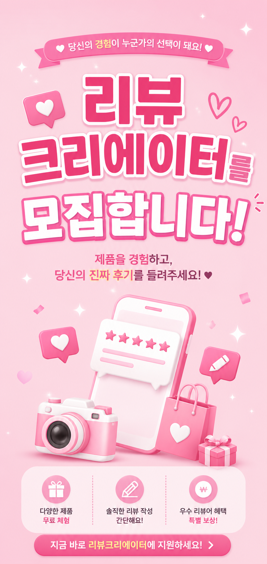 모바일 배너