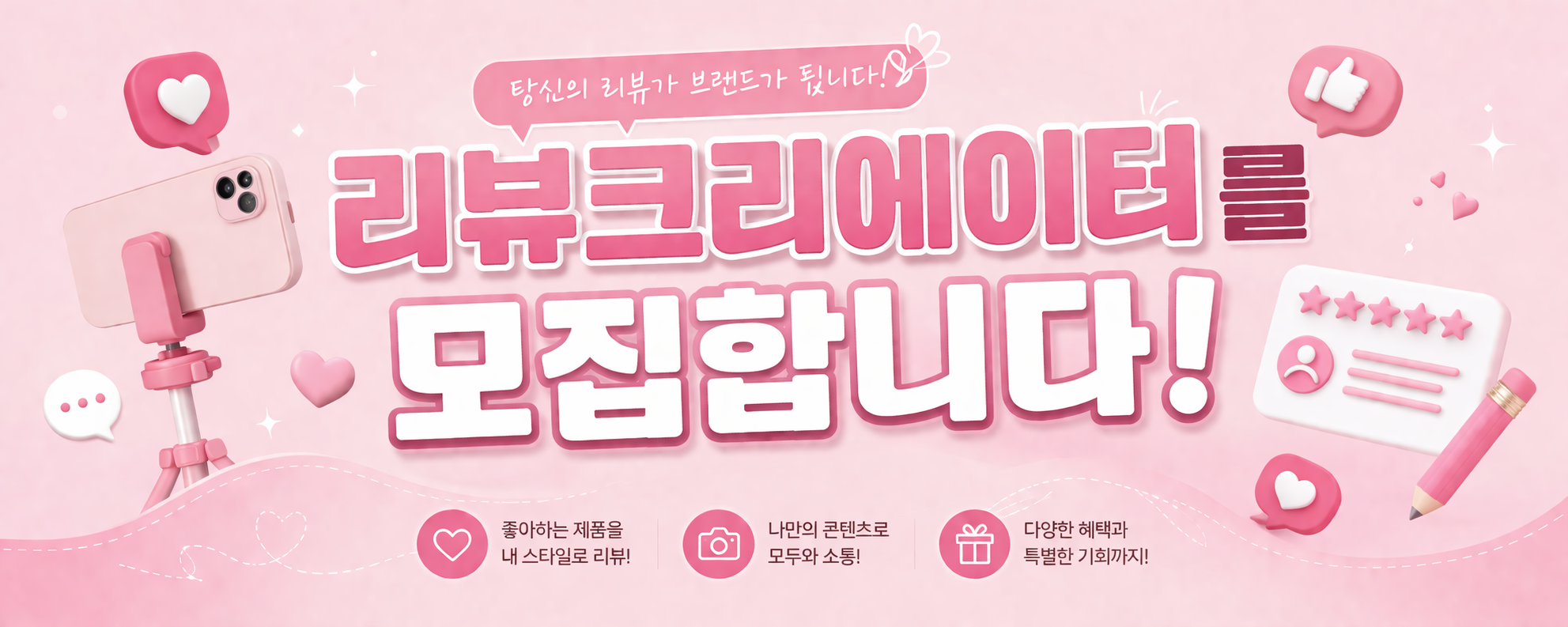 PC 배너